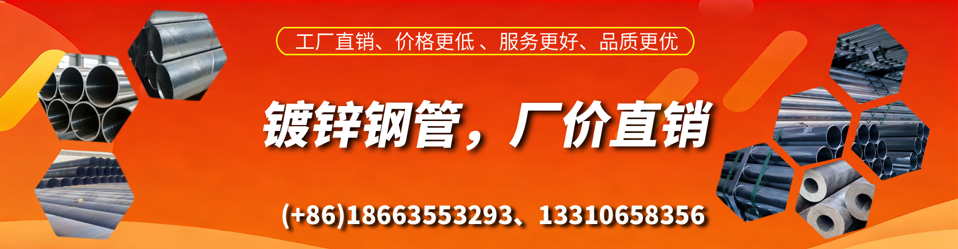 青岛精密镀锌钢管厂家
